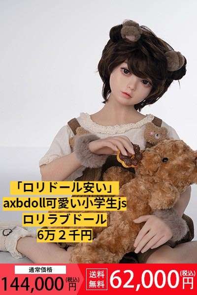 wmdoll-gb26-sale